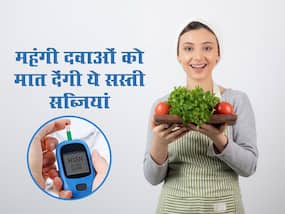महंगी दवाओं से कई ज्यादा बेहतर ये 5 सब्जियां कर देंगी डायबिटीज की छुट्टी, रोज खाएं शुगर कम करने वाली सब्जियां