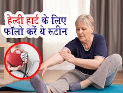 60 साल की उम्र में भी दिल रहेगा जवां, फॉलो करें ये डेली रूटीन