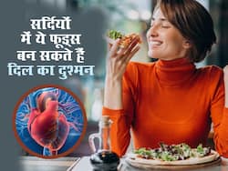 सर्दियों में भी खाएंगे ये 5 फूड्स तो बढ़ सकता है हार्ट अटैक का खतरा, ठंड आने से पहले ही बंद कर दें इनका सेवन