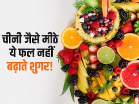 चीनी की तरह मीठे हैं ये 6 फल, लेकिन इन्हें खाने से नहीं बढ़ता ब्लड शुगर