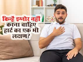 इन 5 स्थितियों में लोगों को गलती से भी इग्नोर नहीं करना चाहिए हार्ट अटैक का 1 भी लक्षण, जानें किन्हें है खतरा