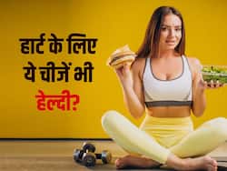 अनहेल्दी दिखने वाली ये 4 चीजें हार्ट के लिए वास्तव में होती हैं हेल्दी, हेल्थ एक्सपर्ट्स ने दूर किए आहार से जुड़े मिथक