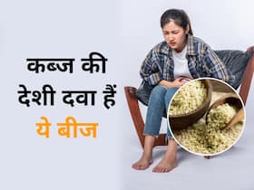 कब्ज से परेशान रात को खाएं भांग के बीज, तीन दिन में एक बार टॉयलेट जाने वालों का भी होगा रोज पेट साफ