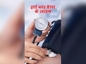 हाई ब्लड प्रेशर के कारण शरीर में दिखते हैं ये 8 संकेत नजरअंदाज करना होगा खतरनाक