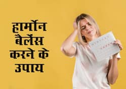 सेक्स लाइफ को तबाह कर देगा हार्मोन्स का असंतुलन, जानिए एस्ट्रोजन को बैलेंस रखने के 5 उपाय