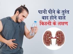पानी पीते 5 लक्षण दिखना हो सकता है किडनी डैमेज होने का संकेत, इन लक्षणों को इग्नोर करना हो सकता है जानलेवा पानी पीते 5 लक्षण दिखना हो सकता है किडनी डैमेज होने का संकेत, इन लक्षणों को इग्नोर करना हो सकता है जानलेवा