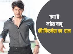 48 साल की उम्र में भी 28 के दिखते हैं सुपरस्टार महेश बाबू, जानिए उनकी डाइट और लाइफस्टाइल