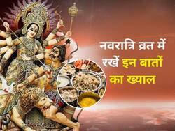 नवरात्रि व्रत के दौरान जरूर रखें इन बातों का ख्याल, वरना बिगड़ सकती है सेहत