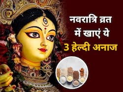 नवरात्रि व्रत में जरूर खाएं ये 3 अनाज, सेहत को होंगे कई लाभ