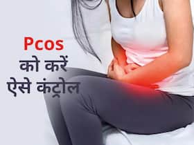 बिना दवा के पाना चाहती हैं, पीसीओएस से निजात, तो बस करने होंगे ये 3 काम