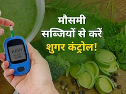 ये 5 मौसमी सब्जियां देखते ही देखते कर देंगी डायबिटीज कंट्रोल, जानें ब्लड शुगर कंट्रोल करने वाली बेस्ट सब्जियां