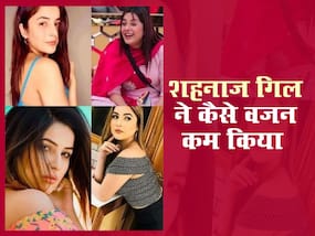 पाना चाहते हैं, मोटापे से छुटकारा, तो फॉलो करें शहनाज गिल का डाइट प्लान और जानें कैसे 12 किलो वजन किया कम