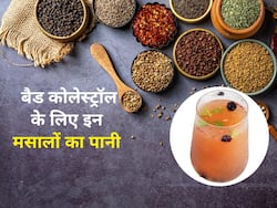 नसों में जमा बैड कोलेस्ट्रॉल निकालने में दवा को भी फेल करेगा इस मसाले का पानी, जानें खाली पेट पीने के फायदे