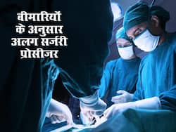साधारण से लगने वाली ये बीमारियां ला देती हैं सर्जरी की नौबत, डॉक्टर से जानें बीमारी के अनुसार जरूरी सर्जरी