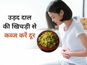 बार-बार हो रही कब्ज से परेशान? रोज सुबह ब्रेकफास्ट में दही के साथ लें उड़द दाल की खिचड़ी, पेट रहेगा साफ