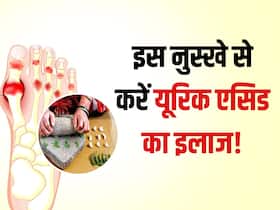 यूरिक एसिड क्रिस्टल को चूर-चूर कर निकाल सकता है ये नुस्खा, दर्द और सूजन से भी मिलेगा आराम