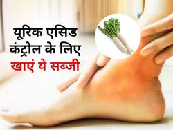 यूरिक एसिड के दर्द से राहत दिलाने में कारगर है सर्दियों में मिलने वाली ये सब्जी