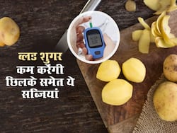 डायबिटीज के मरीज छिलके समेत खाएं ये 5 सब्जियां अपने आप कम होने लगेगा हाई ब्लड शुगर लेवल