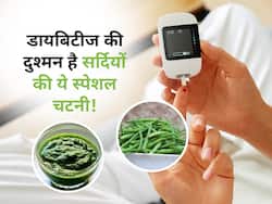 सिर्फ सर्दियों में ही मिलती है डायबिटीज की दुश्मन मानी जाने वाली ये खास फली, ब्रेकफास्ट में खाएं इसकी चटनी