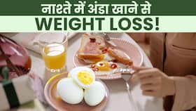 Egg Weight Loss: नाश्ते में अंडे खाएंगे तो तेजी से कम होगा वजन, Watch Video