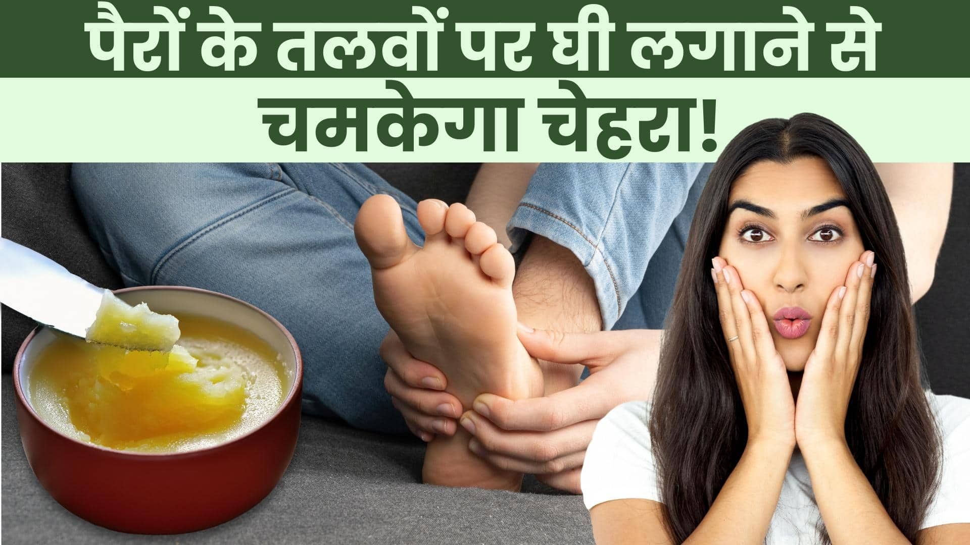 Ghee Skin Benefits Watch Video