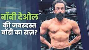 Bobby Deol Diet Plan:‘ Animal’ Star Bobby Deol ने ऐसे बनाई  बॉडी, जानिए Fitness Mantra