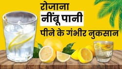 Lemon Water Side Effect: ऐसे लोगों को बिलकुल ना पिएं नींबू पानी, होगा नुकसान
