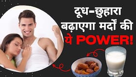 Men's Health: पुरुष दूध में मिलाकर आज से ही पीना शुरू करें यह एक चीज, चौंका देंगे फायदे! Men's Health: पुरुष दूध में मिलाकर आज से ही पीना शुरू करें यह एक चीज, चौंका देंगे फायदे!
