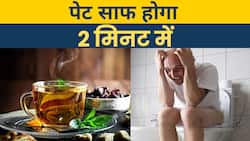 Acidity Home Remedies: बस एक कप पियो - कब्ज, गैस, एसिडिटी की समस्या दूर करो