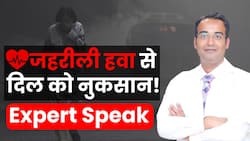 Air Pollution: जहरीली हवा से  Heart को हो सकती है ये बड़ी परेशानी, Expert से लें सलाह
