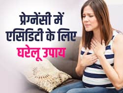 प्रेग्नेंसी में एसिडिटी से हैं परेशान? इन 5 घरेलू उपायों से मिलेगी तुंरत राहत