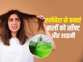 बालों को मुलायम और चमकदार बनाने के लिए इन 3 तरीकों से करें एलोवेरा का इस्तेमाल, बेजान बालों से मिलेगा छुटकारा बालों को मुलायम और चमकदार बनाने के लिए इन 3 तरीकों से करें एलोवेरा का इस्तेमाल, बेजान बालों से मिलेगा छुटकारा