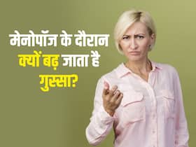मेनोपॉज के दौरान महिलाओं को क्यों आता है अधिक गुस्सा? जानिए इसे कैसे करें कंट्रोल मेनोपॉज के दौरान महिलाओं को क्यों आता है अधिक गुस्सा? जानिए इसे कैसे करें कंट्रोल