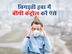 वायु प्रदूषण से गम्भीर हो सकती है हाई बीपी की बीमारी, पेशेंट्स इस तरह रखें अपना ख्याल