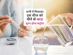 डायबिटीज रोगी रात को सोने से पहले पी लें इस चीज का पानी, सुबह उठते ही कंट्रोल हो जाएगा ब्लड शुगर