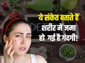 ये 5 लक्षण बताते हैं कि शरीर को सड़ा रही है गंदगी, जानें बॉडी डिटॉक्स करने के आसान उपाय