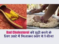 रोटी बनाने से पहले आटे में मिला लें ये 1 चीज, हमेशा के लिए Bad Cholesterol की हो जाएगी छुट्टी