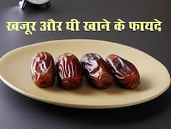 सर्दियों में खाएंगे घी और खजूर तो सेहत की हो जाएगी वाह-भाई-वाह, फायदे नहीं पता तो जान लें आज और कल से करें खाना स्टार्ट