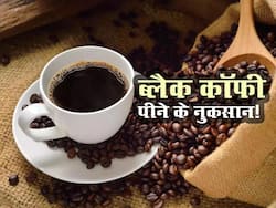 ब्लैक कॉफी के साइड इफेक्ट्स जानकर भूलकर भी नहीं करेंगे इसका सेवन
