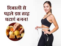 Diwali 2023: दिवाली से पहले घटाना है वजन, तो आज ही इन 5 चीजों को करें डाइट में शामिल