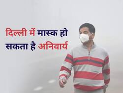 दिल्ली में फिर जरूरी होगा मास्क पहनना! आने वाले दिनों में और बढ़ सकता है खतरा