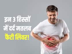 फैटी लिवर होने पर शरीर के इन 3 हिस्सों में होता है तेज दर्द, नजरअंदाज करना पड़ सकता है भारी