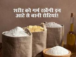 सर्दी में खाएं इन 5 तरह के आटे की रोटियां, शरीर रहेगा गर्म और इम्यूनिटी भी होगी मजबूत