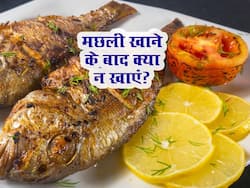 मछली के साथ भूलकर भी न खाएं ये 5 चीजें, सेहत को होगा भारी नुकसान