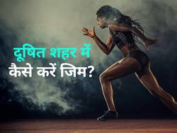 शहर में प्रदूषण ज्यादा बढ़ गया है तो जिम जाते समय ध्यान रखें ये 5 बातें, ये हैं dos और don'ts