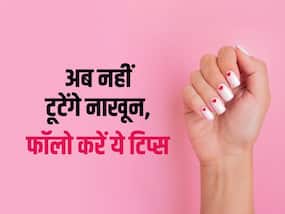 सर्दियों में बार-बार टूटते हैं नाखून, ऐसे करें नेल्स की देखभाल,शाइन और मजबूती से आ जाएगी उनमें नयी जान