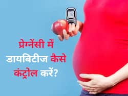 प्रेग्नेंसी में बढ़ा ब्लड शुगर तो बेबी हो सकता है प्रीमेच्योर, इन तरीकों से कंट्रोल करें डायबिटीज
