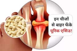 किडनी को डैमेज कर सकता है High Uric Acid, सर्दियों में इन चीजों से सेवन से करें कंट्रोल