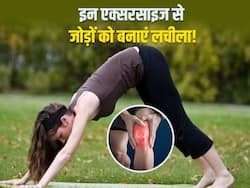 सर्दियों में ज्वॉइंट्स को लचीला और मजबूत बनाने के लिए करें ये एक्सरसाइज, दर्द और सूजन से मिलेगी राहत
