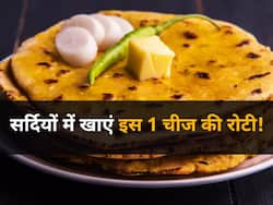 सर्दियों में गेंहू के बजाय खाएं इस आटे से बनी रोटी, हाई बीपी-कोलेस्ट्रॉल जैसी कई बीमारियां होंगी दूर